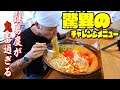 【大食い】鬼畜過ぎるチャレンジに全力で挑んだ結果…【大胃王】