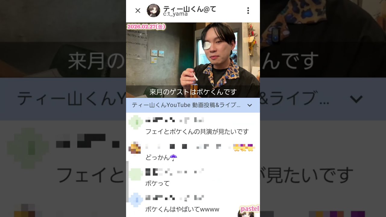 テロップ誤字りまくるティー山くん😂😂