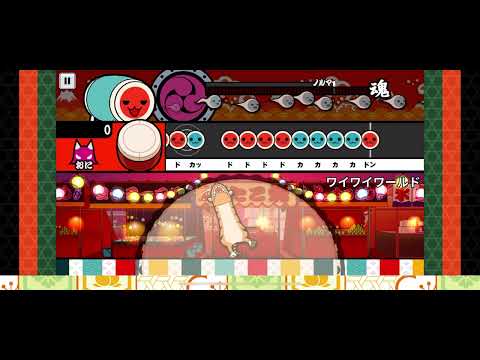 【太鼓の達人】ワイワイワールド【音源】