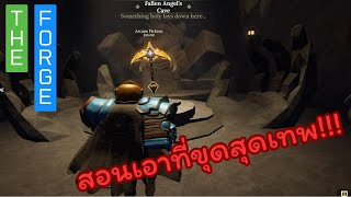 The Forge teaches you how to dig the most awesome holes!!! (with code) screenshot 4