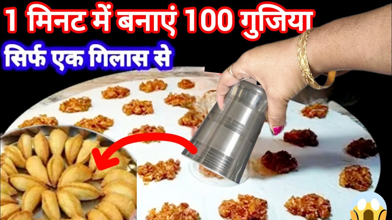 1 मिनट में 100 गुजिया बनाने का सीक्रेट हलवाई ने बताया😱 #viral #easy #holi 
