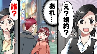 【漫画】「貧乏で惨めな人生w」貧乏をバカにし続けた高飛車女が次期社長と婚約にまでこぎつけた。→しかし夜の街中で見かけたのは...