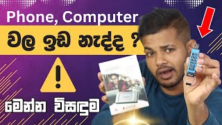 මේ Gadget දැකල තියනවද? Kingston Storage Solutions in Sri Lanka