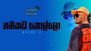 THANIKADA KOLLO | Sithi J : [ slowed x reverb ] | Manee Vibez