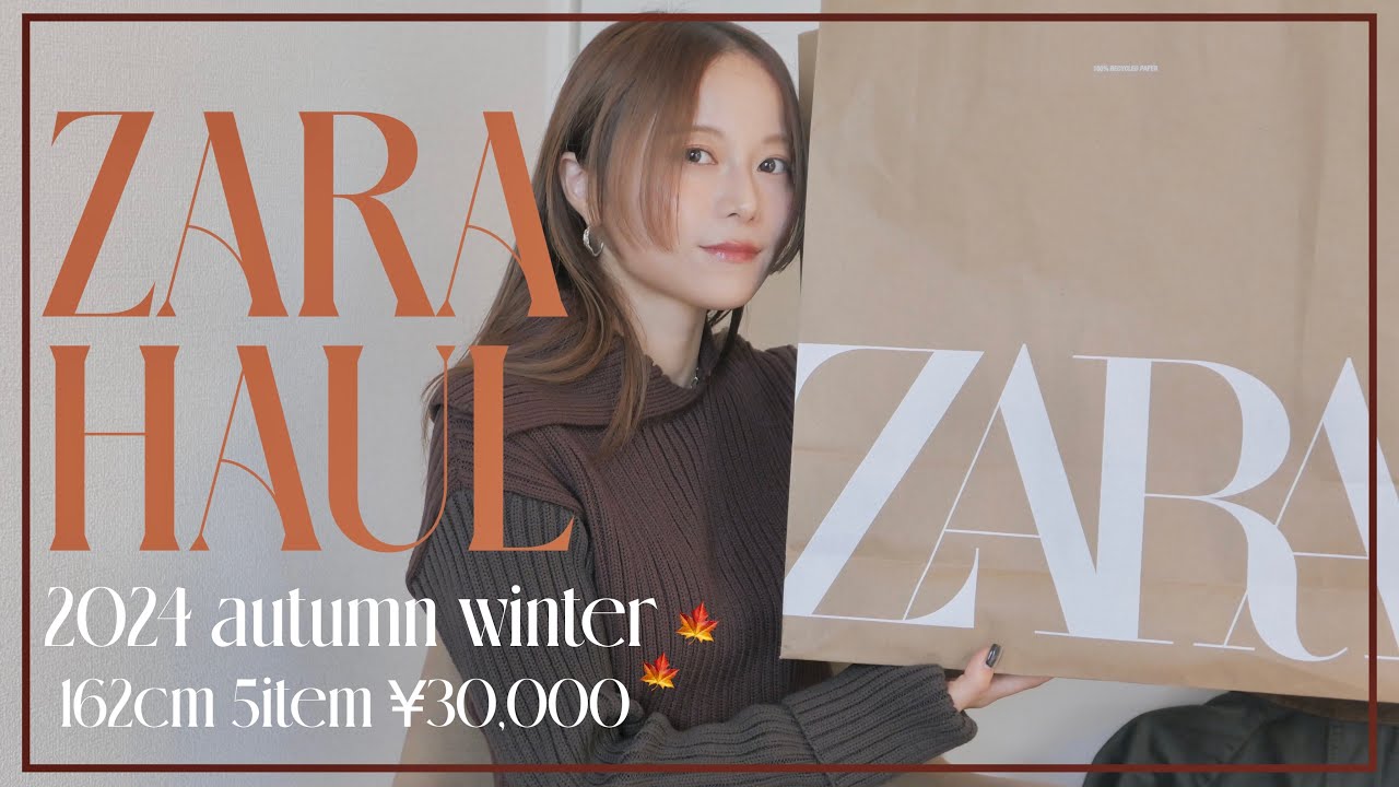 ZARA購入品】買うなら今‼︎冬のSALE&新作アイテムが可愛すぎて