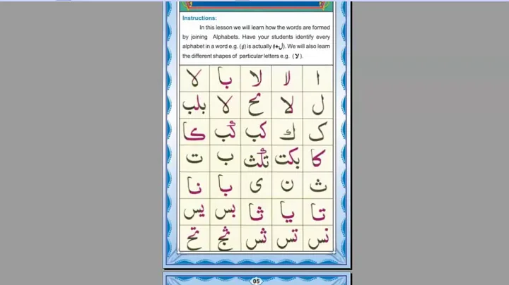Online Quran Learning Lesson 3 - Islamic Teacher | Joint Letters