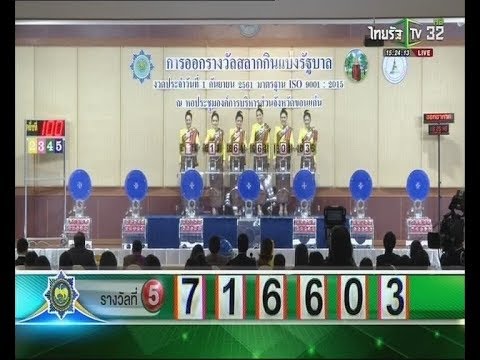 คลิปงวด 2018-09-01