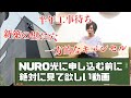 【NURO光】新築戸建ての壁に穴を開け、工事を半年以上待たされ、一方的にキャンセル。人生初の酷すぎるサービスでした（怒！！）