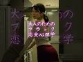 大人の女性が密かに期待している男性からの大胆なアプローチ【ブラック恋愛心理学】