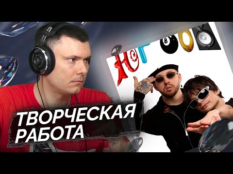 ЮГ 404, BOOKER - ЮГ 808 | Реакция и разбор