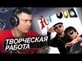 ЮГ 404, BOOKER - ЮГ 808 | Реакция и разбор