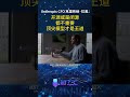 Anthropic CFO:开源还是闭源并不重要 | 只有顶尖模型才能驱动商业价值 Anthropic CFO: Open vs. Closed Source is IRRELEVANT
