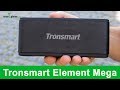 Колонка Tronsmart element Mega - бас, высокая громкость, красивый дизайн