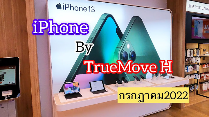 Iphone 13 istudio โปรโมชั่น