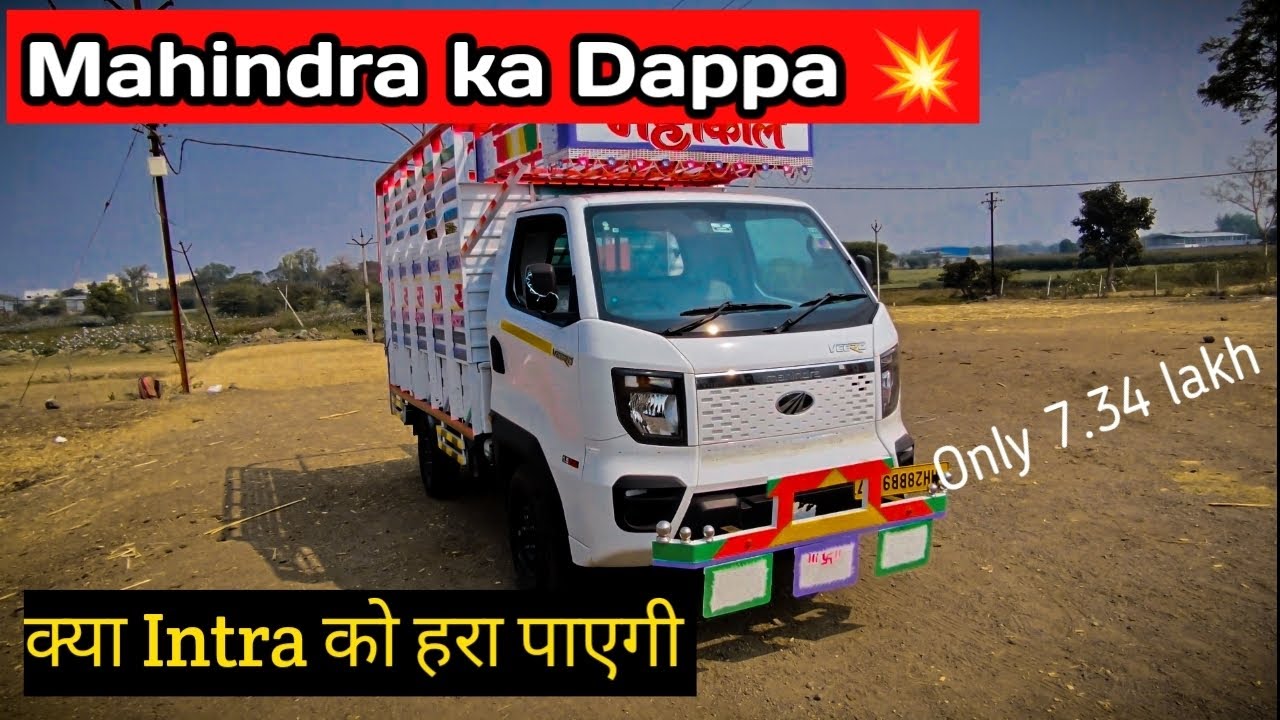 Mahindra Veero Pickup 2026 Review | Price, Mileage, Load Capacity & Features | New Mahindra Veero |