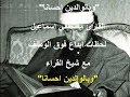 مصطفي اسماعيل وبالوالدين احسانا لحظات ستشعرك انك في عالم اخر 1