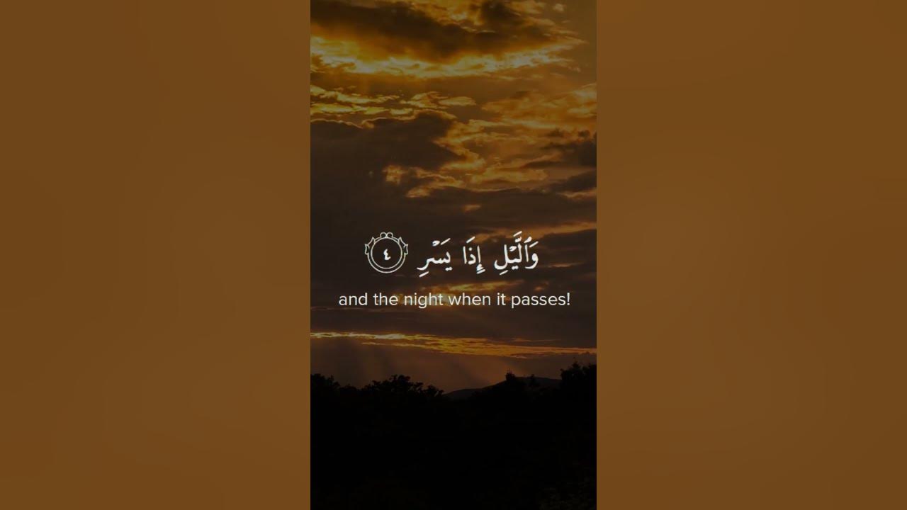 Surah Al-Fajr | "The Dawn"  | Mishary bin Rashid Alafasy