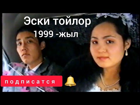 Бейне: 1999 ж