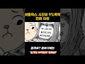 넷플릭스 통장에 공짜로 꽂힌 28억 달러의 진실 #넷플릭스 #NFLX #미국주식 #스트리밍전쟁 #WBD #PARA #MGNI #TTD #실적발표 #리드헤이스팅스