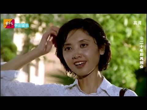 郑绪岚、牟玄甫 - 年轻的朋友来相会
