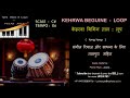 कहरवा बिगिन ताल | Kehrwa Beguine Taal Loop | C# - 80 Bpm | रियाज़ के लिए ताल लूप | with Tanpura