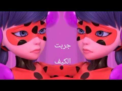 ربيع العمري جربت الكيف بطىء Rabih El Omari Jarrabt El Kayf Slow 