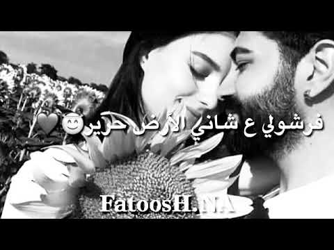 قبلت كتير فرشولي عشاني الارض حرير