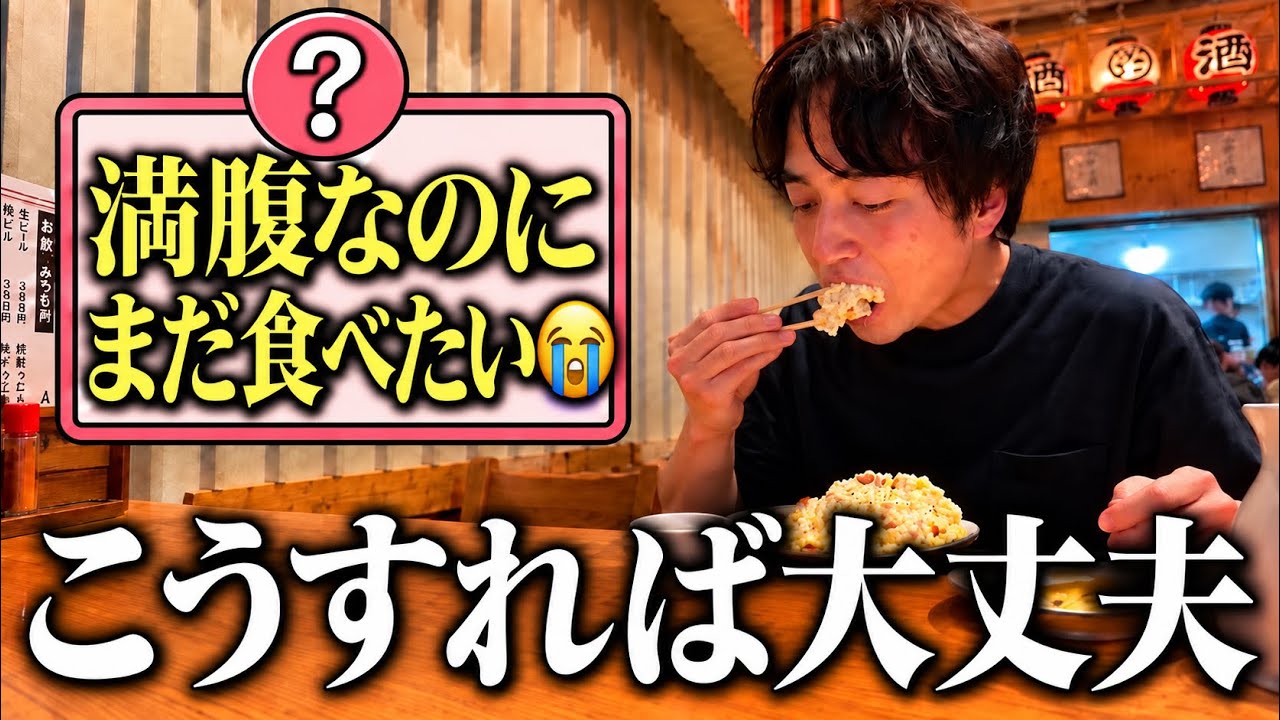 【満腹なのになぜ？】食べ過ぎてもまだ食べたくなる理由を科学的に解説