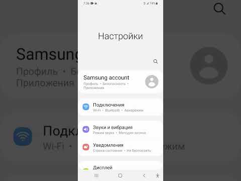 Где находиться расход объём мобильного трафика на Андроиде