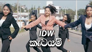 Katayam (කැටයම්) - Hana X Kaizer -Renuka Jayakodi Class Students IDW Sri Lanka