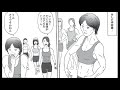漫画・普通の主婦が筋トレしたら性欲が強くなっちゃった