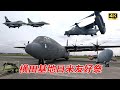 横田基地友好祭2025 ‼️Yokota Base Friendship Festival 2025