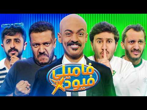 فاميلي فيود فالكونز ضد بيكس