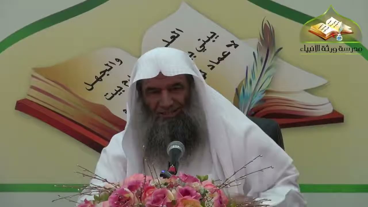 (٢٧) شرح الرسالة التدمرية | لفضيلة الشيخ د. محمد محمدي النورستاني.
