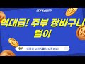주부의 장바구니 털이! 실속 수박부터 애플망고까지 역대급 가성비 쇼핑!