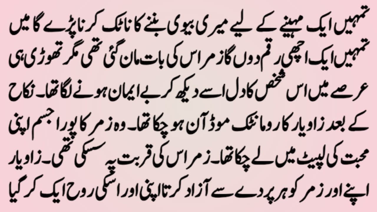 COMPLETE NOVEL＂اظہار محبت＂｜ROMENTIC NOVEL｜｜MUSKAN DAILY NOVELS WITH ROMANTIC