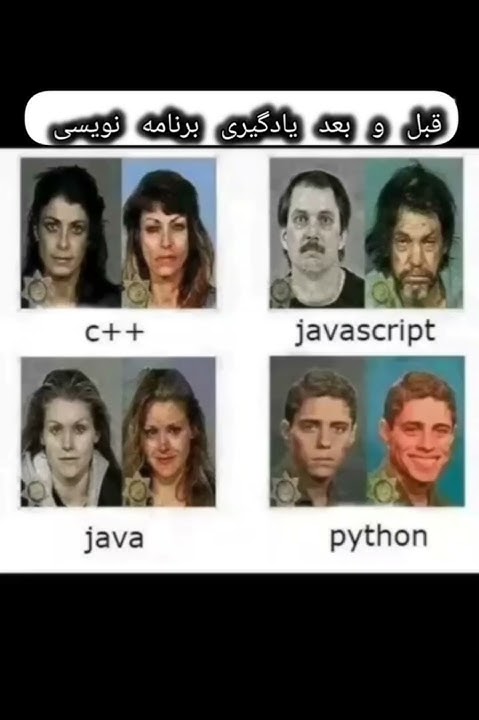 قبل و بعد یادگیری برنامه نویسی--(Before and after learning programming ...