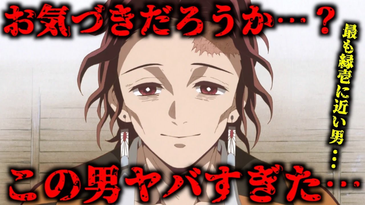 竈門炭十郎 強さ