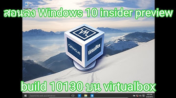 สอนลง Windows 10 insider preview build 10130 บน Virtualbox