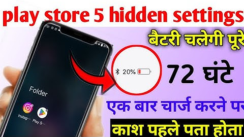 play store Hidden setting to fix battery drain problem | How to increase battery backup