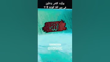 سورة النصر 💎 وجمال الطبيعة🌷 بصوت القارئ الجميل ياسر الدوسري 🎧❤ #المصحف #اكسبلور #لايك