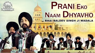 Bhai Baldev Singh Ji Wadala - Prani Eko Naam Dhyavho| SSG | Shabad Gurbani Kirtan