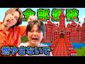 小学生が作ったワールド爆破したら号泣したwww