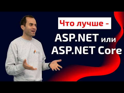 Video: Unterschied Zwischen ASP Und ASP.NET