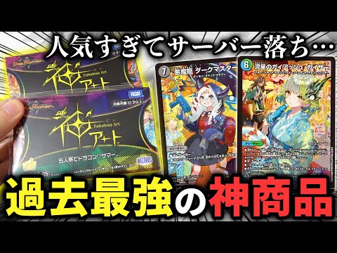 神アート】「超獣創造 ~松本しげのぶの世界~」「五人祭でドラゴン