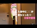 【鬼滅の刃】#3 え！今来ちゃだめっ///甘露寺