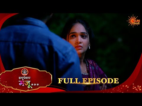Inspector Manju | Full Epi -336 |15 Sep 2026 l Sun Marathi