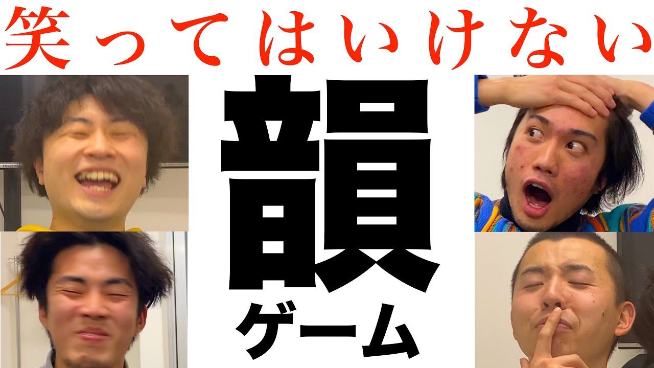 【最終回】笑ってはいけない韻ゲームしたら2pacになったwww