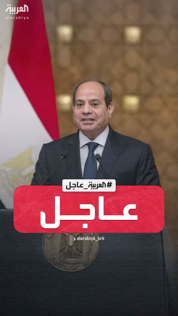 مصادر العربية: مصر طالبت واشنطن بتوضيحات عن تصريحات ترمب بشأن فرض عقوبات