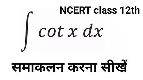 cotx ka samakalan kaise karte hain cotx integration of cotX kaise Karen cotX ka samaklan